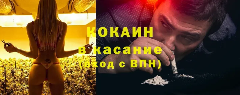 Cocaine 98%  Тосно 