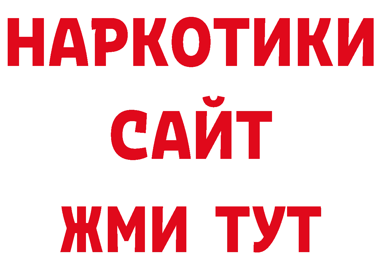 Галлюциногенные грибы мухоморы рабочий сайт нарко площадка МЕГА Тосно